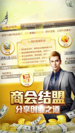 公司模拟经营手游图2