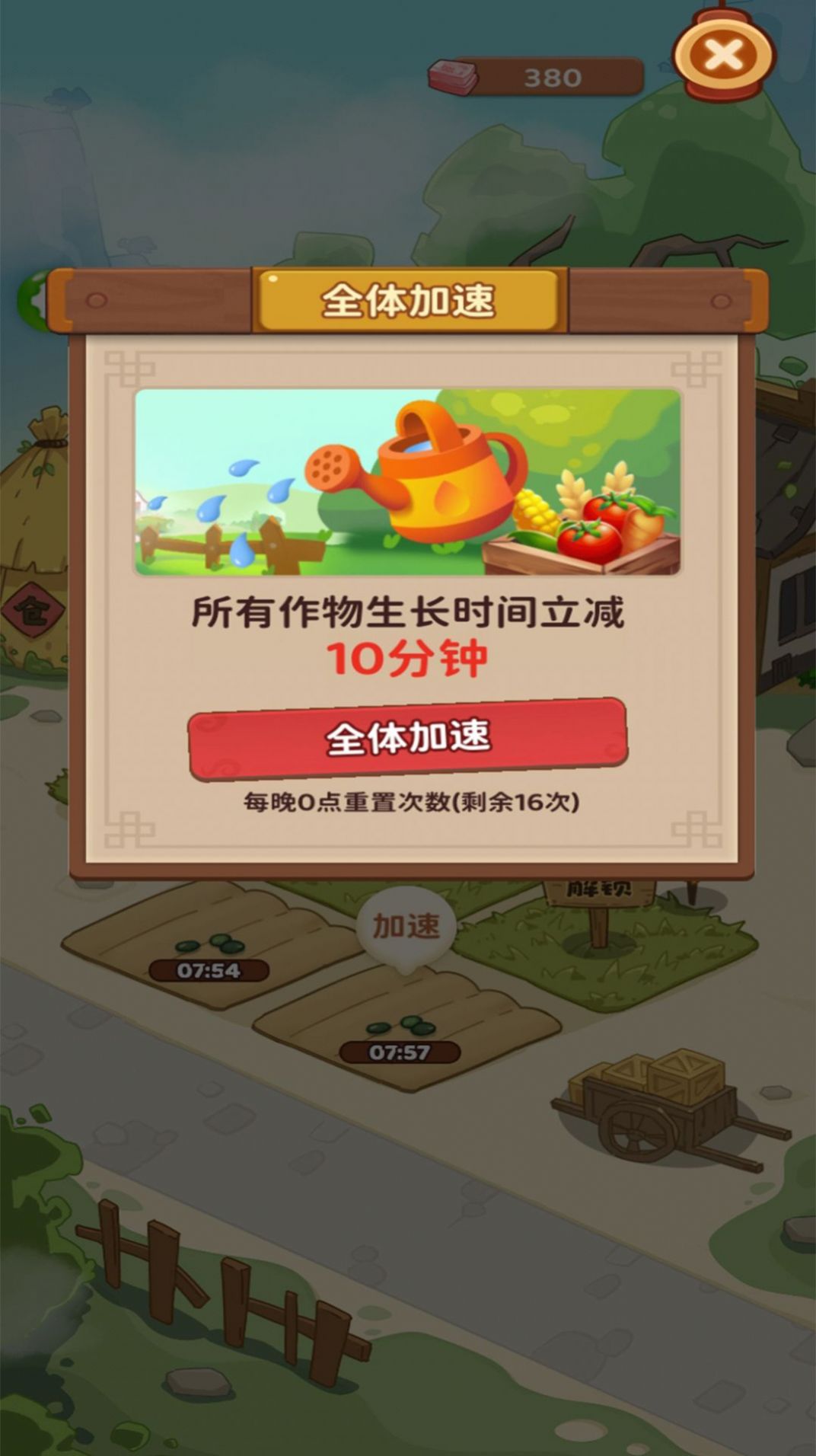 赚钱小农场红包版app最新下载  v1.0.0图1