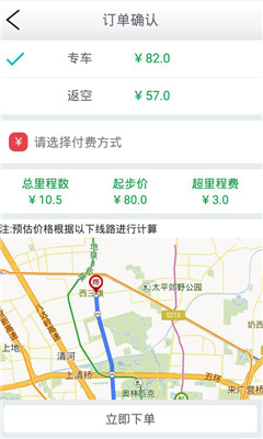 顺风车速运(最方便快捷的同城货运)图5
