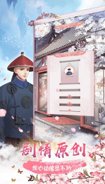 婉君重生记游戏安卓完整版  v1.5.0图3