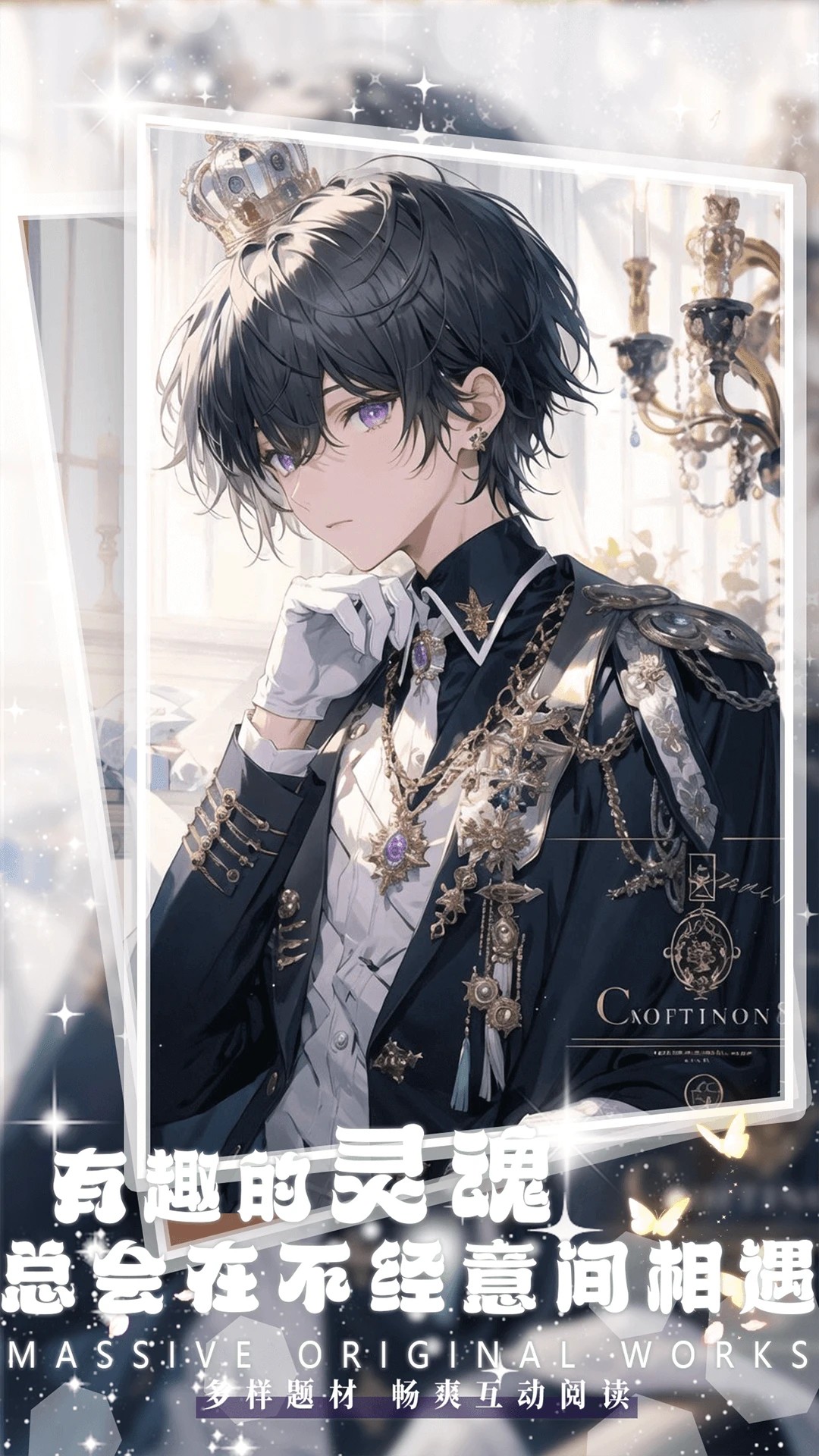 对话小说阅读平台最新版图3