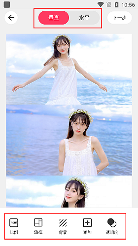 照片切图与拼图图2