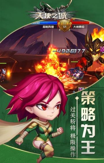 天使之城手游图1