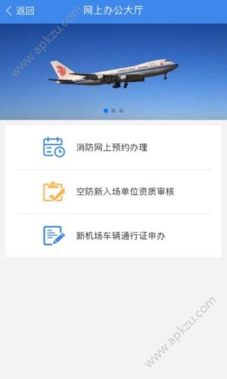 国门公安app图4