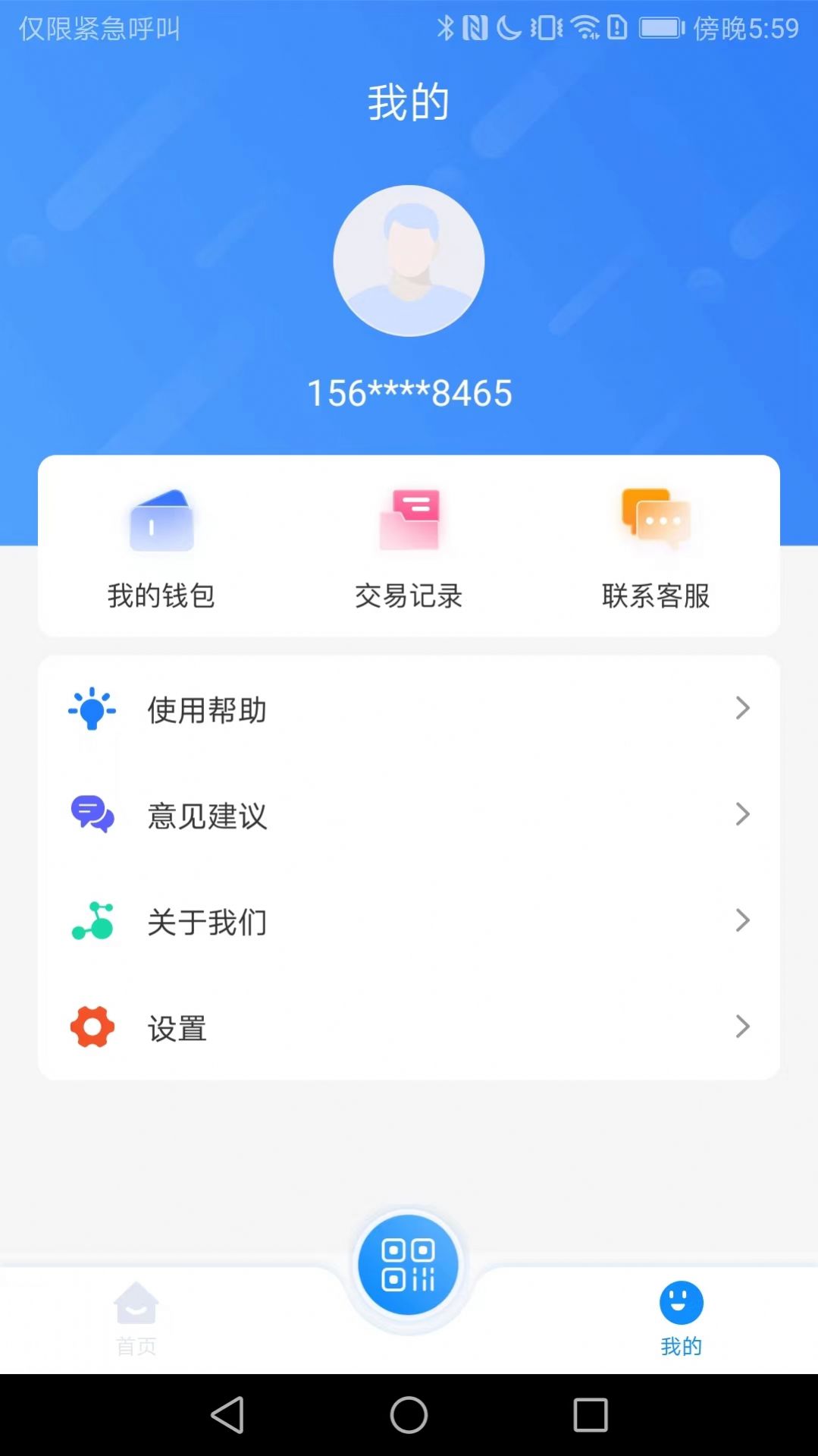 漾泉行app安卓版  v1.0.1图2