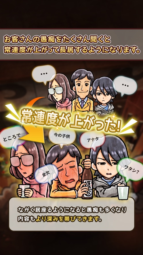 关东煮店人情故事4全剧情免费下载  v1.0.0图3