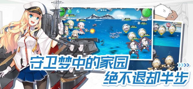 战舰少女R6.0.0反和谐直装版安装包  图1