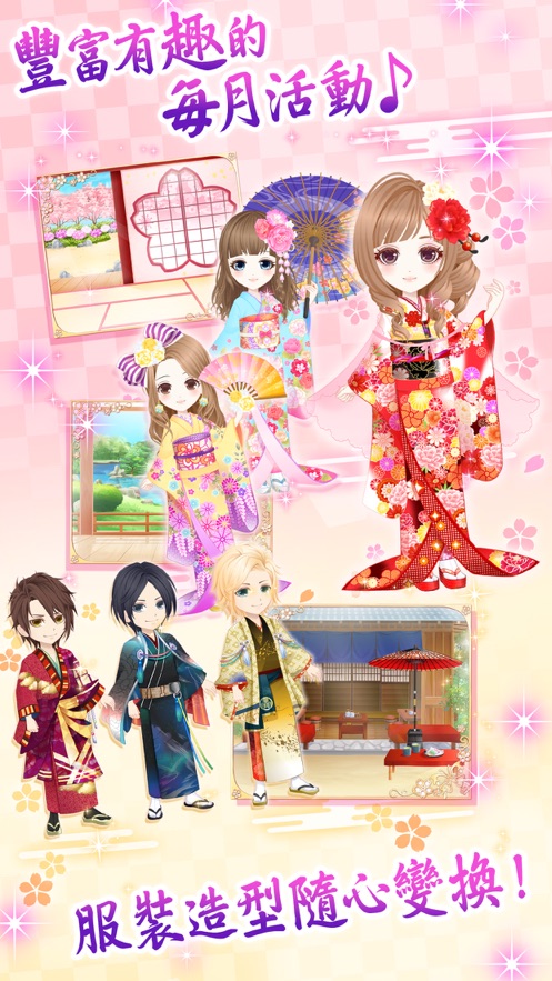 恋爱幕末时空彼方的花开盛恋安卓版图1