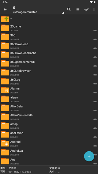 zarchiverpro蓝色版图1
