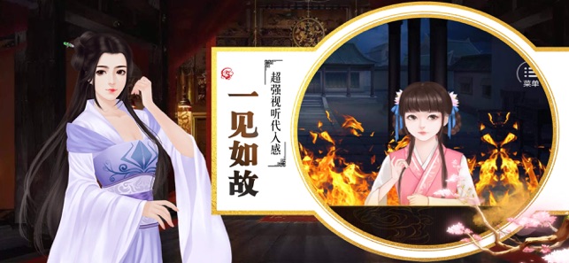 乱世阑珊游戏图1