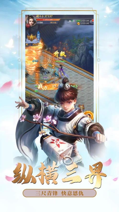 玄门问仙手游图1