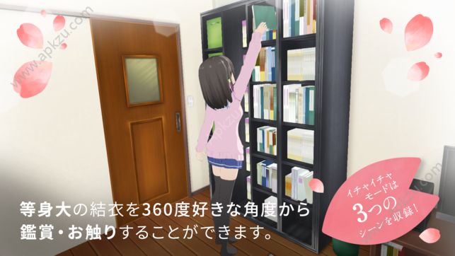 One RoomVR制服篇游戏完整剧情中文安卓版  v1.0.0图2