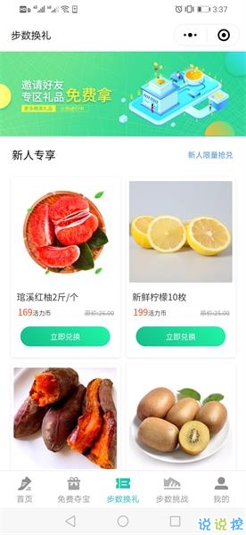 步步行善app软件下载  v1.0.0图2