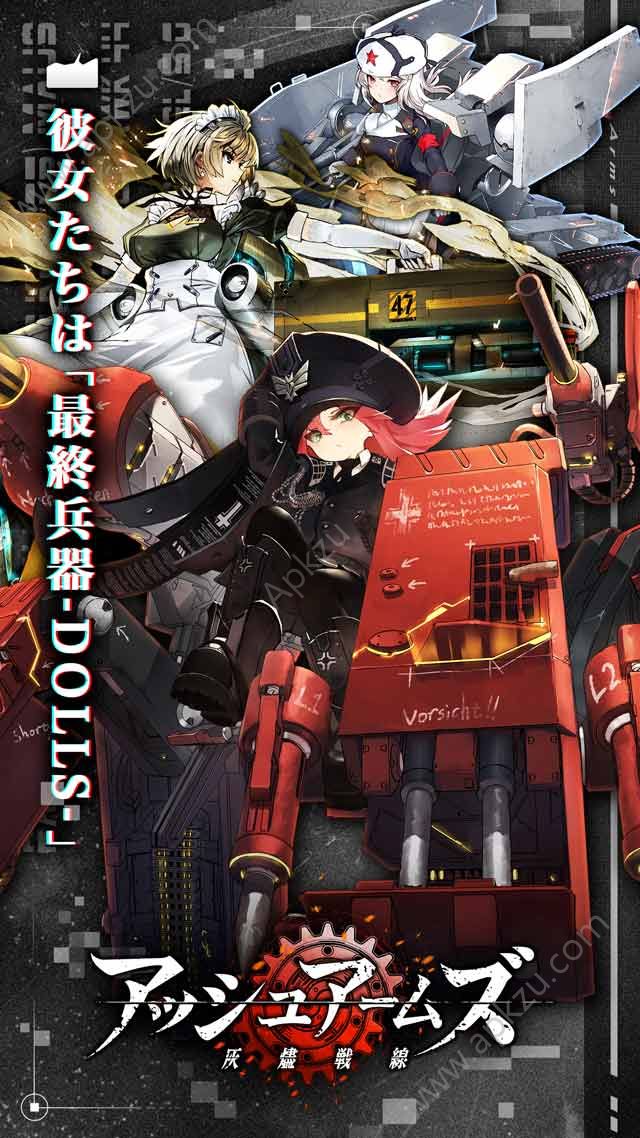 灰烬战线日服图5