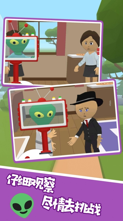 猎杀伪装外星人游戏图2