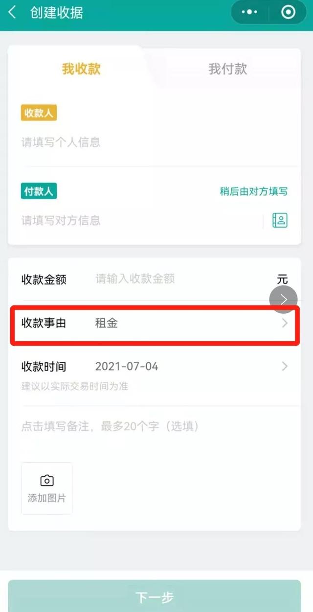 微信腾讯电子签小程序官方最新版下载  v8.0.23图1