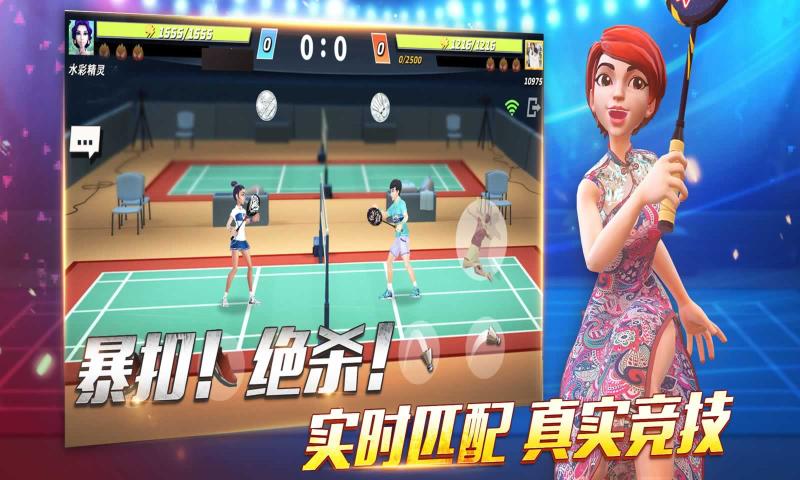 决战羽毛球最新版安卓下载  v1.5.1.23图3