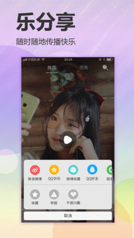 有味道小视频app图1