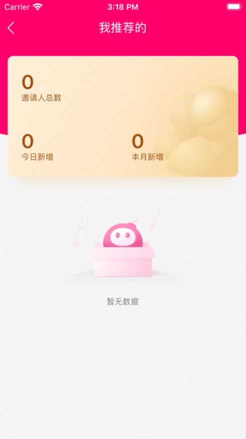 团爆品app图2
