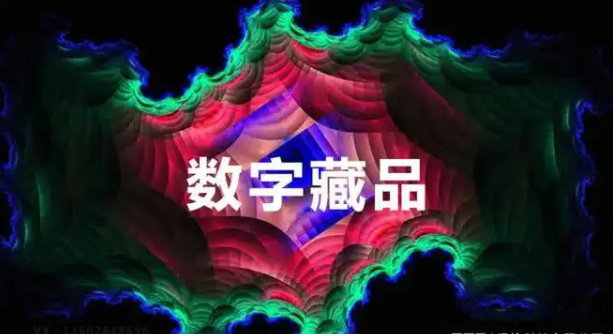 虚猕数藏官方app合集