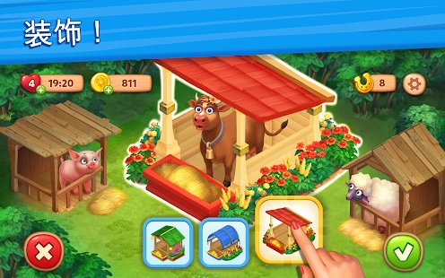 理想庄园游戏安卓版 v1.3.0.1图2