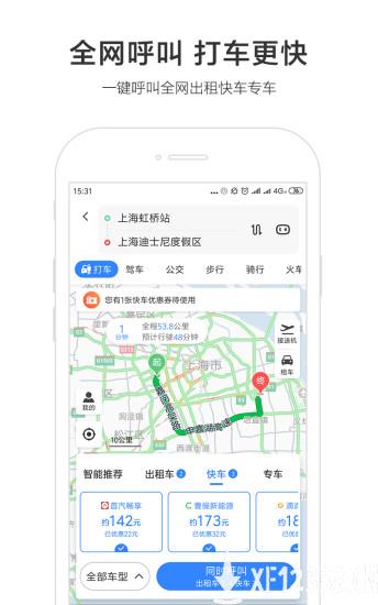 百度地图导航下载2020新版语音免费手机版 v16.0.0图2