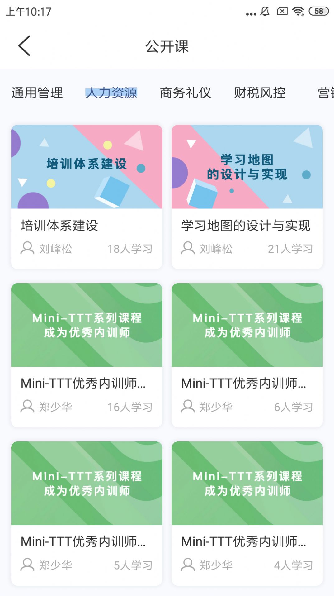 经营突破app图3