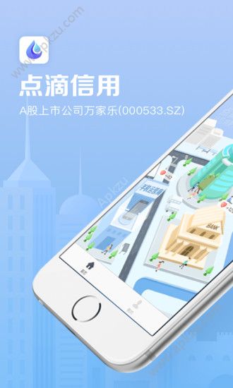 点滴信用app官方下载安装  v1.1.0图4