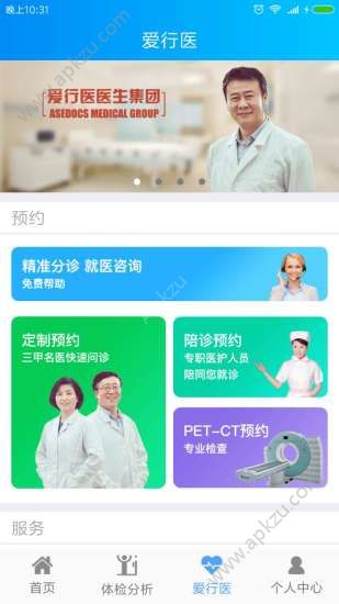 华泽健康app官方下载手机版  v1.1.0图1