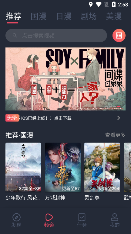 clicli动漫纯净版2023最新下载  v1.0.0.6图1