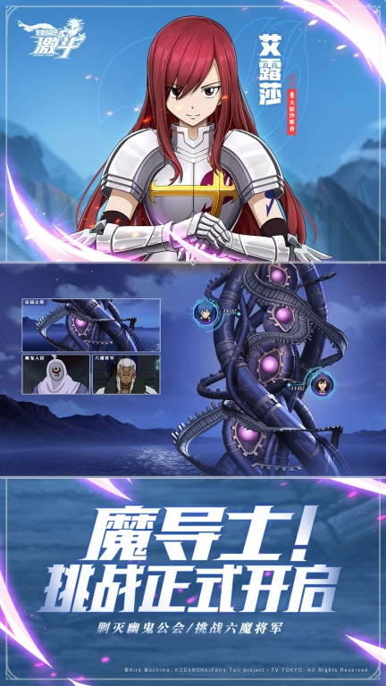 妖精的尾巴：激斗图5