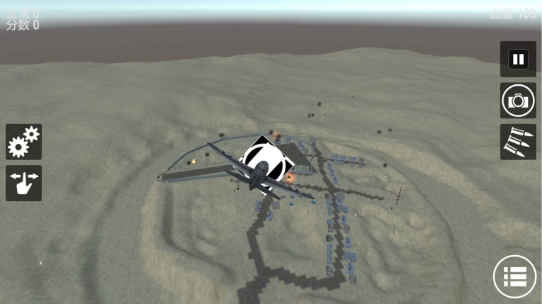 决战飞行者安卓版图2