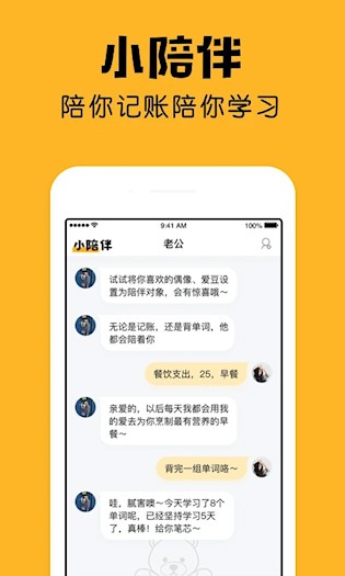 小陪伴安卓版图1