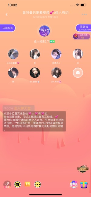 她乡交友app官方版  v1.0图4
