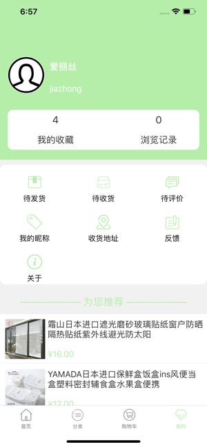 我家世界软件app苹果版下载  v1.0图3