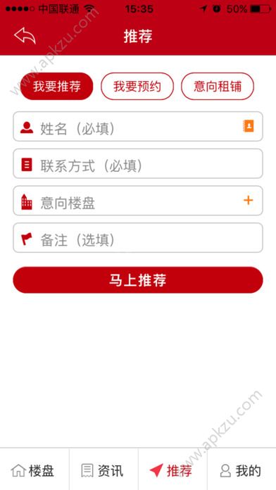 恒房通APP安卓版官方下载  v8.7图1
