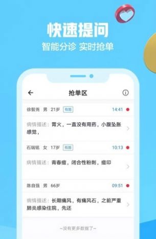 京东健康河南免费在线问诊服务专区app最新下载  v6.1.60图2