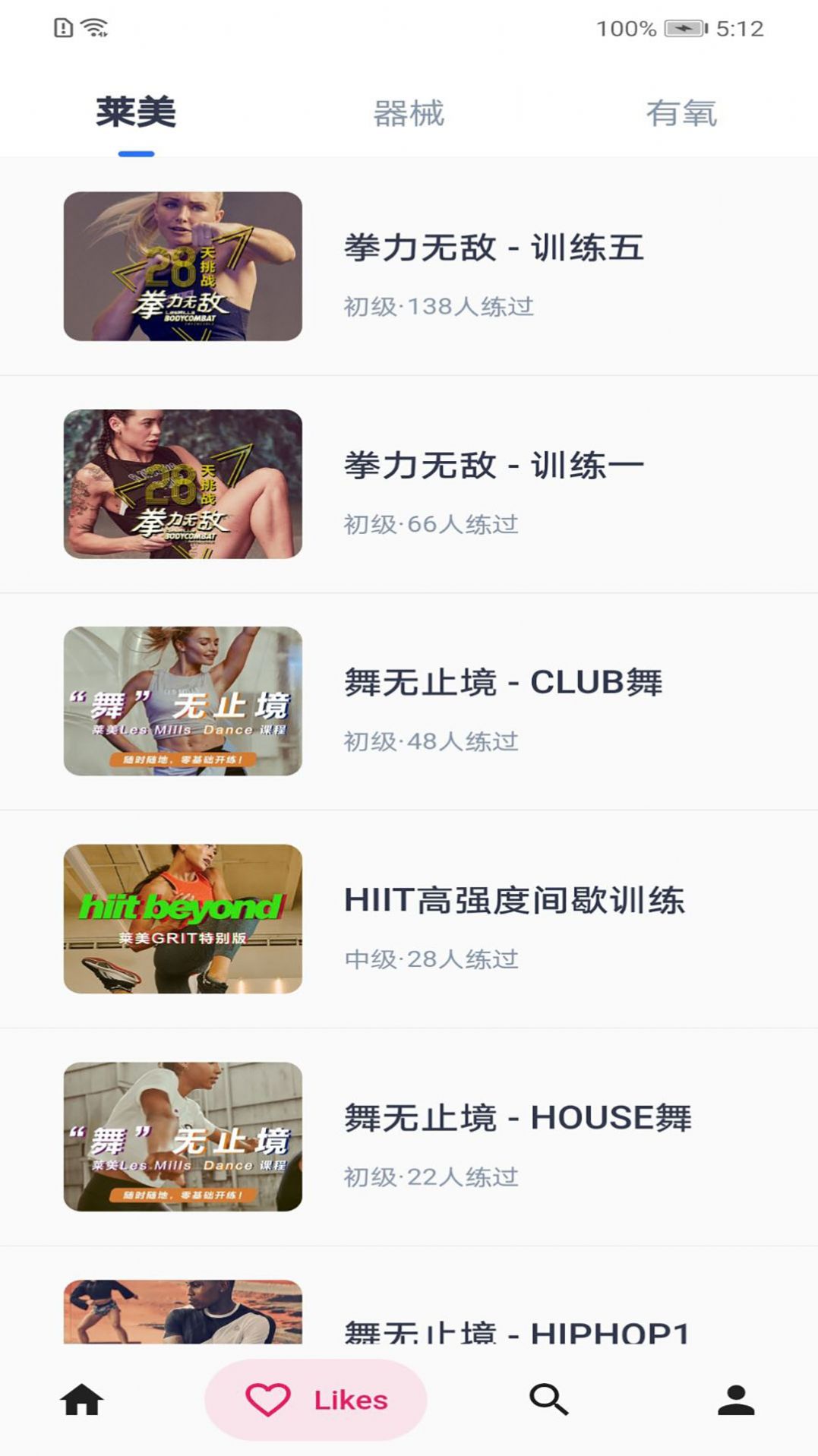 华莹体会健身减脂APP手机版下载  v1.0图3