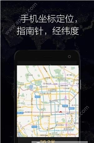 GPS实时海拔app图3