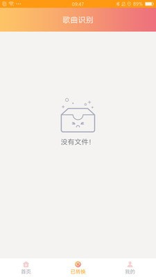 歌曲识别歌名软件app下载  v1.0.0图2