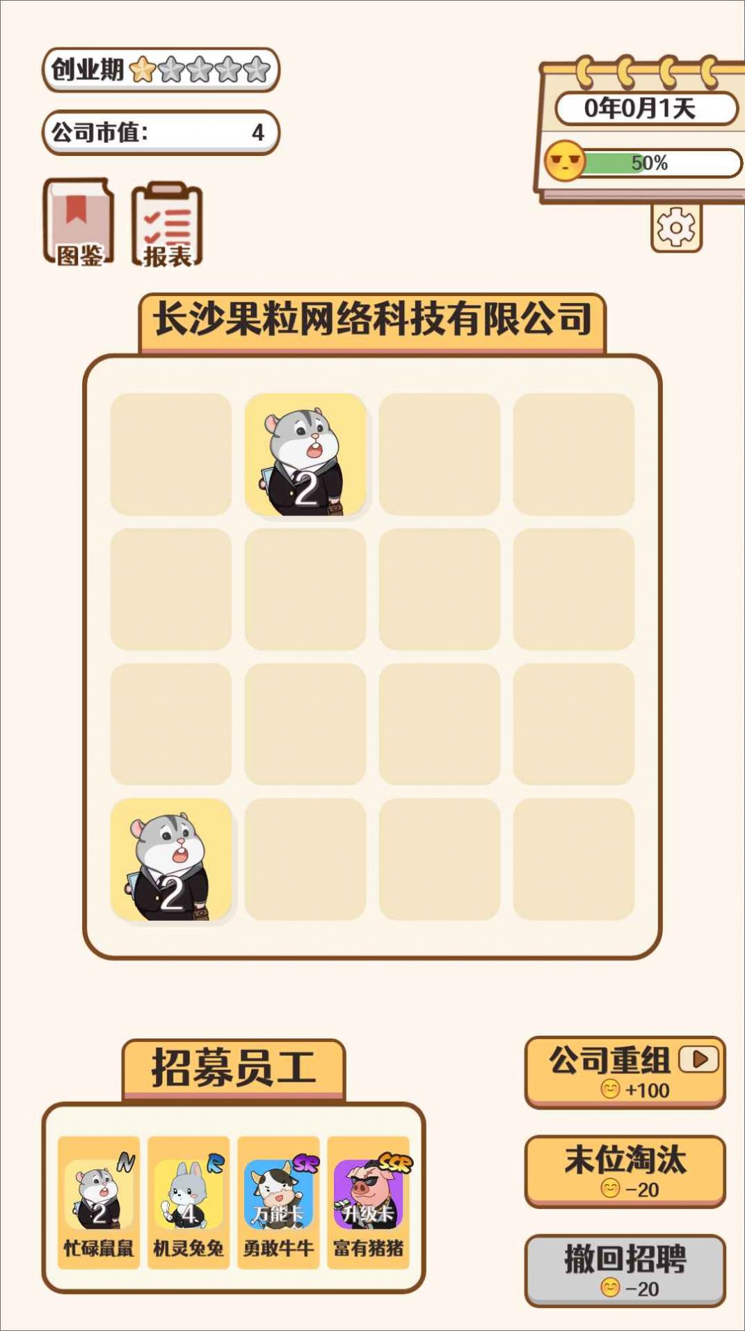 我在密室当老板游戏安卓版  v1.0图3