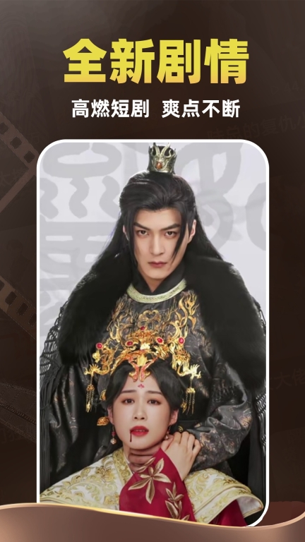 免费短剧大全图1