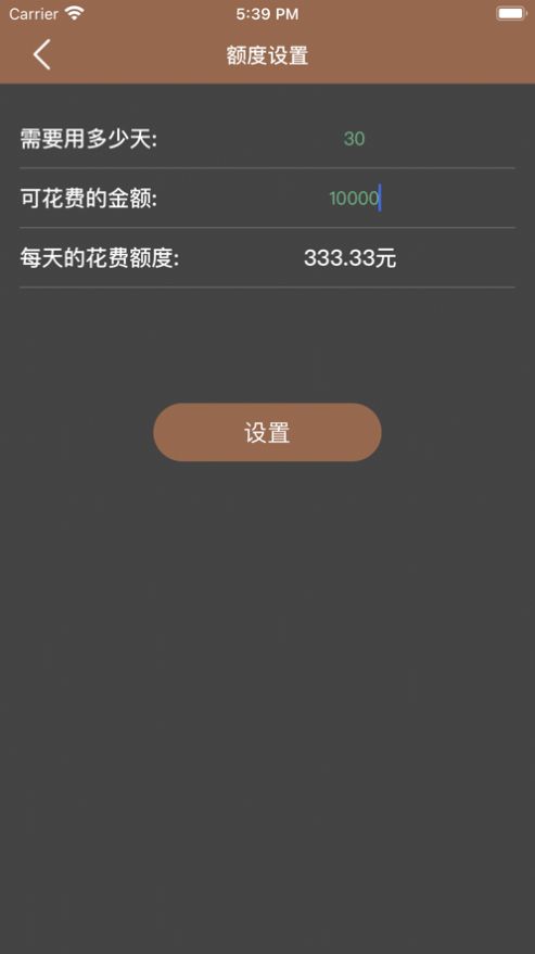 吉光存钱app手机版图片1
