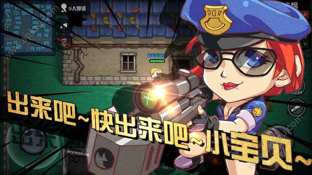 荒野大行动手游图1