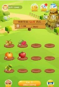 生态果园手机版图1