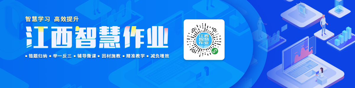 江西教育资源公共服务平台学生官网注册入口 v1.1图2