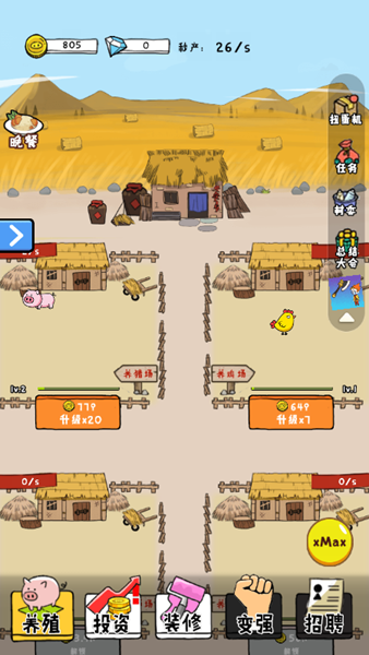 猪猪牧场红包版图1