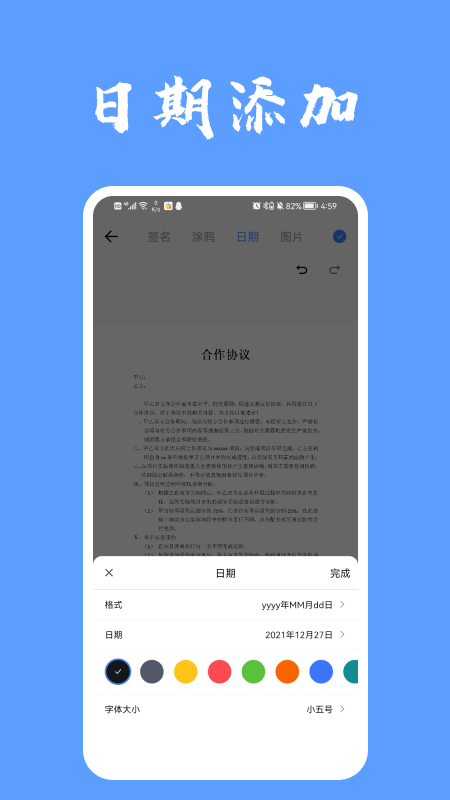 i电子签名app手机版下载  v1.1图1