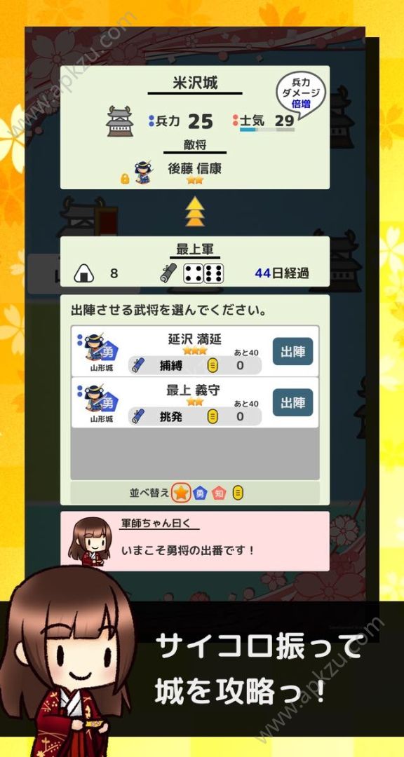 骰子战国传中文版图4