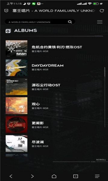 塞壬唱片官网图2